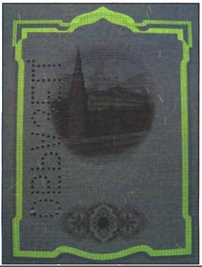 ink of the front flyleaf frame has the yellow-green glow russian passport