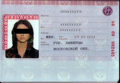 Russian internal passport with new lamination