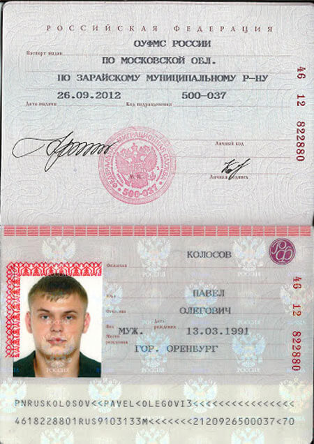 Russian passport series and number