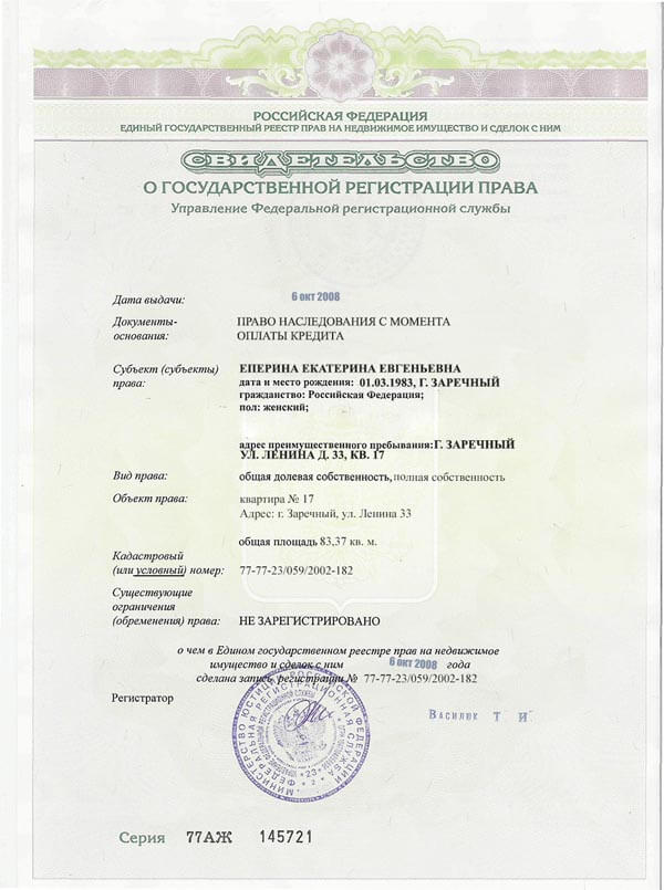 fake certificate of state registration of rights