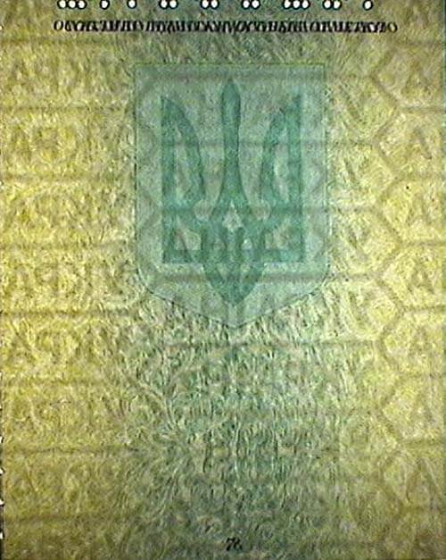 When checking the lumen of the pages of the original passport, there are watermarks in the form of inscriptions "UKRAINE" all over their surface