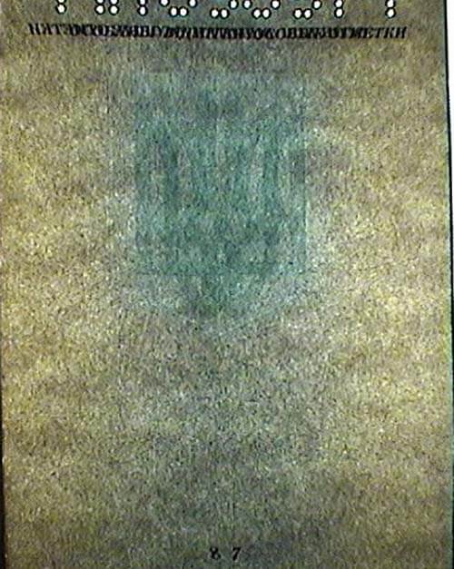 When the pages of the counterfeit passport are examined, the watermarks in the form of the inscription "UKRAINE" are not clear or not visible at all