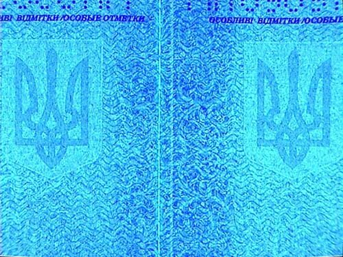When counterfeit passport pages are examined using an ultraviolet radiation source, they do not extinguish their luminescence, but turn a bright light green color, the protective fibers are not visible, and the image of the State Emblem of Ukraine in the form of a trident remains unchanged